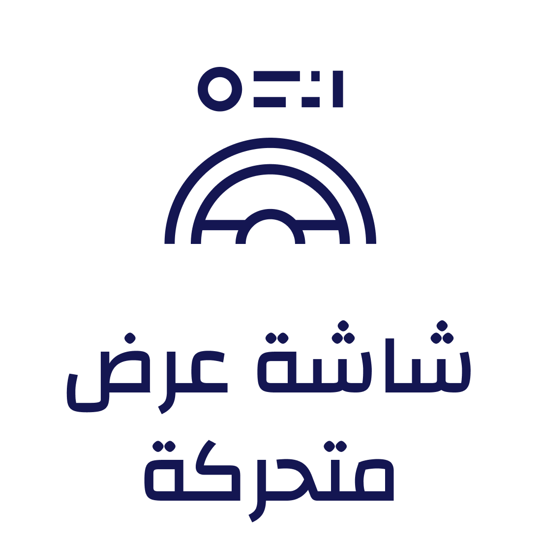 شاشة عرض متحركة