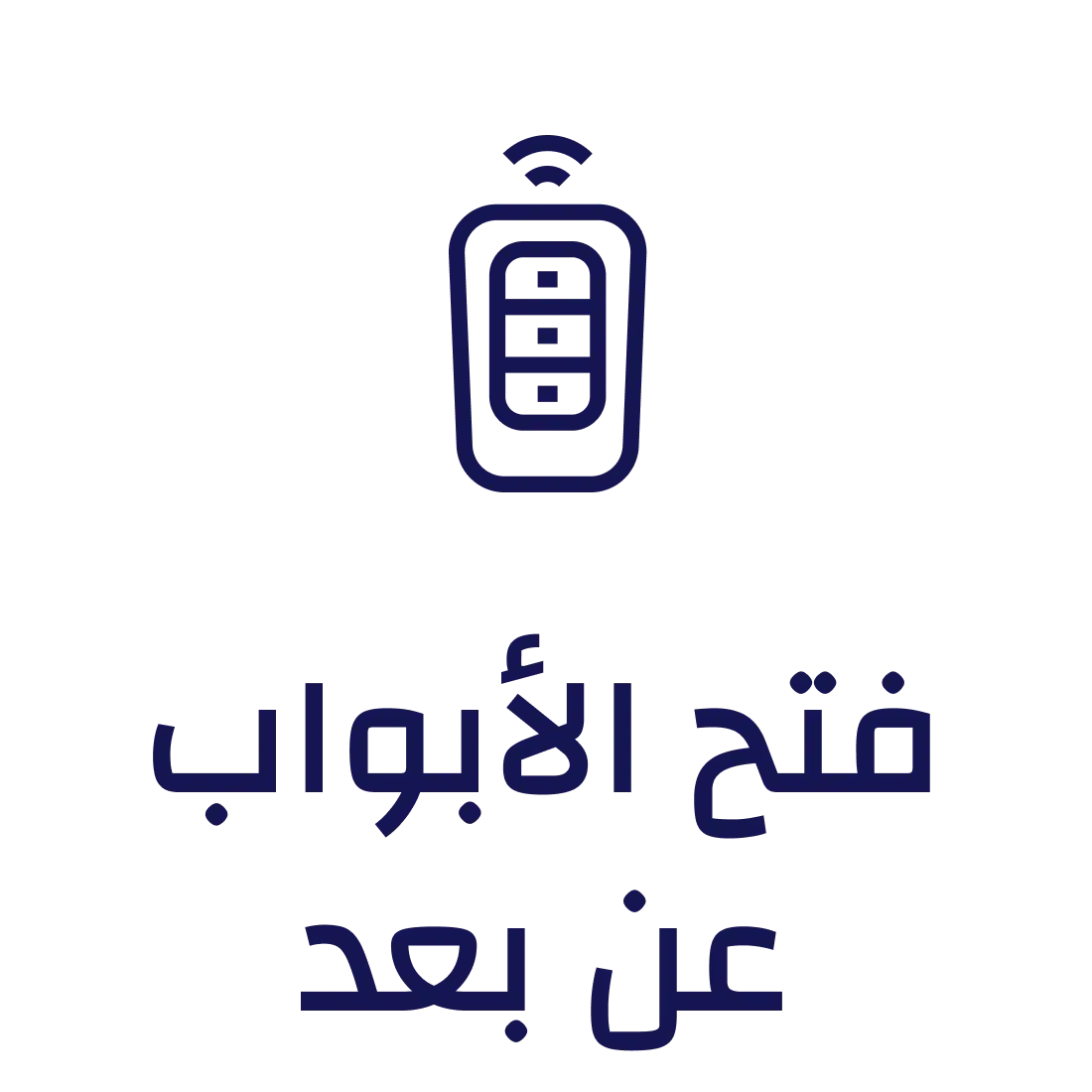 نظام التشغيل عن بعد