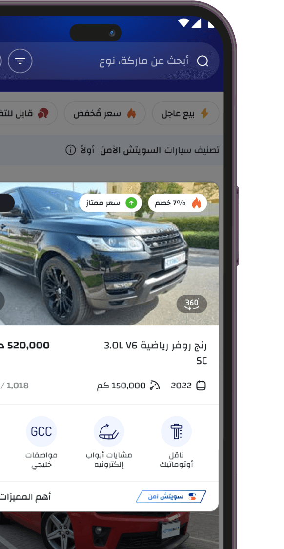 CarSwitch App Screenshots Mobile